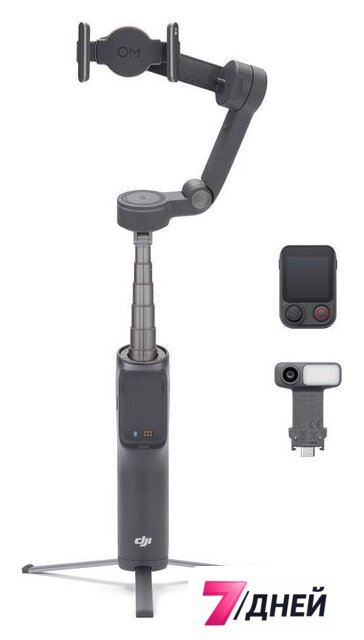 Стабилизатор DJI Osmo Mobile 8P Advanced Combo (темно-серый) - Изображение №4 — Интернет-магазин 7 дней