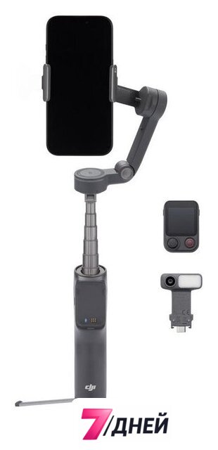 Стабилизатор DJI Osmo Mobile 8P Advanced Combo (темно-серый) - Изображение №5 — Интернет-магазин 7 дней
