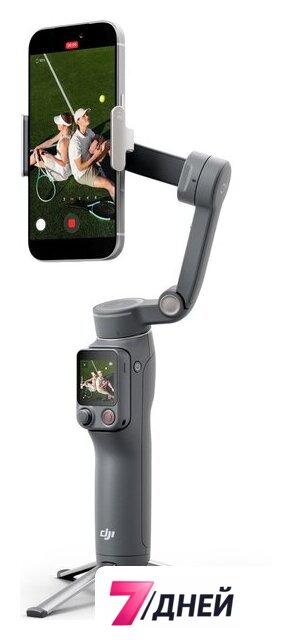 Стабилизатор DJI Osmo Mobile 8P Advanced Combo (темно-серый) - Изображение №2 — Интернет-магазин 7 дней