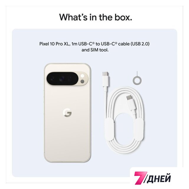 Телефон Google Pixel 10 Pro XL 16GB/256GB (фарфор) - Изображение №7 — Интернет-магазин 7 дней