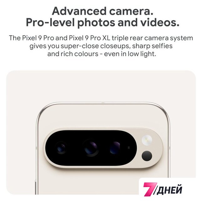 Телефон Google Pixel 9 Pro 16GB/256GB (фарфор) - Изображение №6 — Интернет-магазин 7 дней