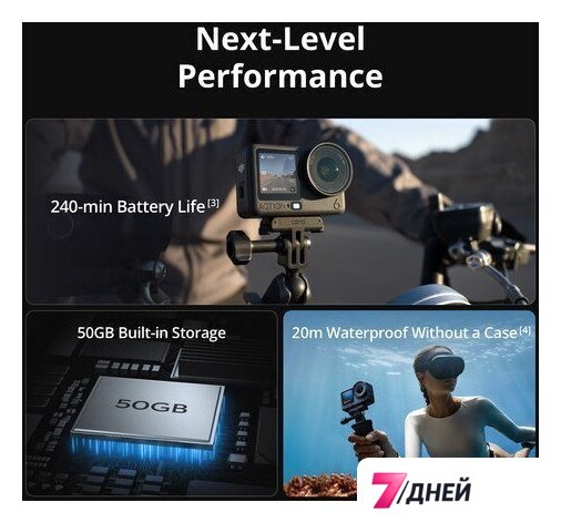 Экшен-камера DJI Osmo Action 6 Standard Combo - Изображение №4 — Интернет-магазин 7 дней