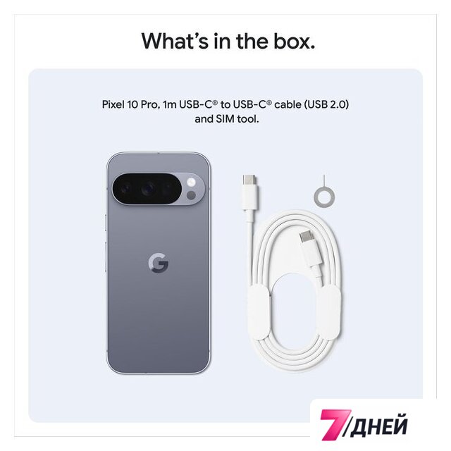 Телефон Google Pixel 10 Pro 16GB/512GB (лунный камень) - Изображение №7 — Интернет-магазин 7 дней