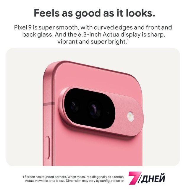 Телефон Google Pixel 9 12GB/256GB (винтергрин) - Изображение №8 — Интернет-магазин 7 дней