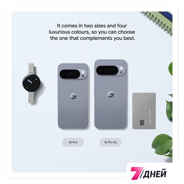 Телефон Google Pixel 10 Pro 16GB/256GB (лунный камень) - Изображение №9 — Интернет-магазин 7 дней
