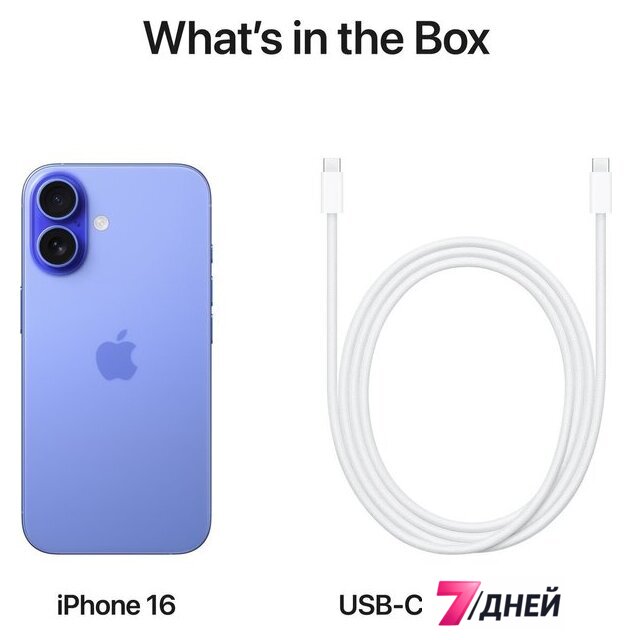 Телефон Apple iPhone 16 256GB (ультрамарин) - Изображение №7 — Интернет-магазин 7 дней