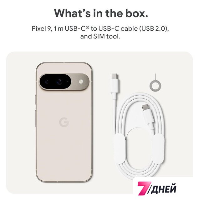 Телефон Google Pixel 9 12GB/128GB (фарфор) - Изображение №11 — Интернет-магазин 7 дней