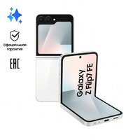 Телефон Samsung Galaxy Z Flip7 FE SM-F761B 8GB/128GB (белый) - Превью изображения №11 — Интернет-магазин 7 дней