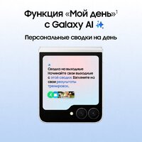 Телефон Samsung Galaxy Z Flip7 FE SM-F761B 8GB/128GB (белый) - Превью изображения №13 — Интернет-магазин 7 дней