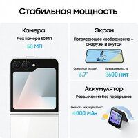 Телефон Samsung Galaxy Z Flip7 FE SM-F761B 8GB/128GB (белый) - Превью изображения №14 — Интернет-магазин 7 дней
