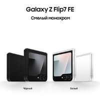 Телефон Samsung Galaxy Z Flip7 FE SM-F761B 8GB/128GB (белый) - Превью изображения №12 — Интернет-магазин 7 дней
