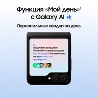 Телефон Samsung Galaxy Z Flip7 FE SM-F761B 8GB/256GB (черный) - Превью изображения №13 — Интернет-магазин 7 дней