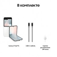 Телефон Samsung Galaxy Z Flip7 FE SM-F761B 8GB/256GB (белый) - Превью изображения №16 — Интернет-магазин 7 дней