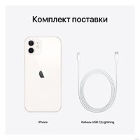 Телефон Apple iPhone 12 128GB (белый) - Превью изображения №6 — Интернет-магазин 7 дней