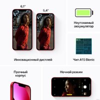 Телефон Apple iPhone 13 256GB (красный) - Превью изображения №7 — Интернет-магазин 7 дней
