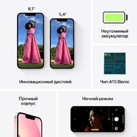 Телефон Apple iPhone 13 256GB (розовый) - Превью изображения №6 — Интернет-магазин 7 дней