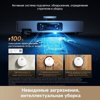 Робот-пылесос Dreame Robot Vacuum X60 Ultra Complete White RLX87DE (евровилка, белый) - Превью изображения №24 — Интернет-магазин 7 дней
