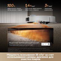 Робот-пылесос Dreame Robot Vacuum X60 Ultra Complete White RLX87DE (евровилка, белый) - Превью изображения №22 — Интернет-магазин 7 дней