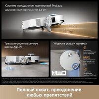 Робот-пылесос Dreame Robot Vacuum X60 Ultra Complete White RLX87DE (евровилка, белый) - Превью изображения №23 — Интернет-магазин 7 дней