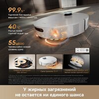 Робот-пылесос Dreame Robot Vacuum X60 Ultra Complete White RLX87DE (евровилка, белый) - Превью изображения №20 — Интернет-магазин 7 дней