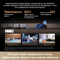 Робот-пылесос Dreame Robot Vacuum X60 Ultra Complete White RLX87DE (евровилка, белый) - Превью изображения №25 — Интернет-магазин 7 дней