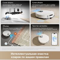 Робот-пылесос Dreame Robot Vacuum X60 Ultra Complete White RLX87DE (евровилка, белый) - Превью изображения №17 — Интернет-магазин 7 дней