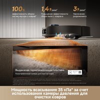 Робот-пылесос Dreame Robot Vacuum X60 Ultra Complete Black RLX87DE (евровилка, черный) - Превью изображения №22 — Интернет-магазин 7 дней