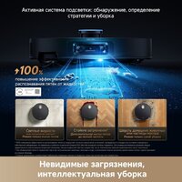 Робот-пылесос Dreame Robot Vacuum X60 Ultra Complete Black RLX87DE (евровилка, черный) - Превью изображения №24 — Интернет-магазин 7 дней