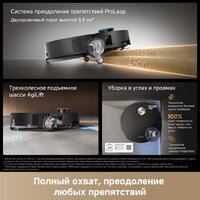 Робот-пылесос Dreame Robot Vacuum X60 Ultra Complete Black RLX87DE (евровилка, черный) - Превью изображения №23 — Интернет-магазин 7 дней