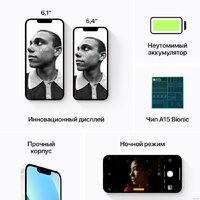 Телефон Apple iPhone 13 128GB (сияющая звезда) - Превью изображения №7 — Интернет-магазин 7 дней