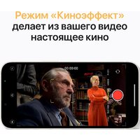 Телефон Apple iPhone 13 128GB (сияющая звезда) - Превью изображения №6 — Интернет-магазин 7 дней