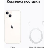 Телефон Apple iPhone 13 128GB (сияющая звезда) - Превью изображения №9 — Интернет-магазин 7 дней
