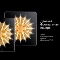 Телефон HONOR Magic V2 16GB/512GB международная версия с NFC (черный) - Превью изображения №31 — Интернет-магазин 7 дней