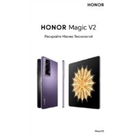 Телефон HONOR Magic V2 16GB/512GB международная версия с NFC (черный) - Превью изображения №7 — Интернет-магазин 7 дней