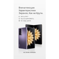 Телефон HONOR Magic V2 16GB/512GB международная версия с NFC (черный) - Превью изображения №18 — Интернет-магазин 7 дней