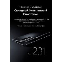 Телефон HONOR Magic V2 16GB/512GB международная версия с NFC (черный) - Превью изображения №13 — Интернет-магазин 7 дней