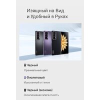 Телефон HONOR Magic V2 16GB/512GB международная версия с NFC (черный) - Превью изображения №19 — Интернет-магазин 7 дней