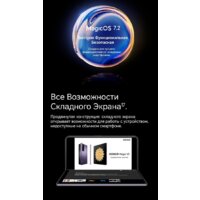 Телефон HONOR Magic V2 16GB/512GB международная версия с NFC (черный) - Превью изображения №26 — Интернет-магазин 7 дней