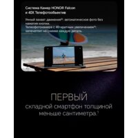 Телефон HONOR Magic V2 16GB/512GB международная версия с NFC (черный) - Превью изображения №11 — Интернет-магазин 7 дней