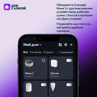 Умная колонка Яндекс Станция Мини 3 с часами (бирюзовый) - Превью изображения №14 — Интернет-магазин 7 дней