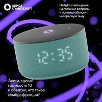 Умная колонка Яндекс Станция Мини 3 с часами (бирюзовый) - Превью изображения №12 — Интернет-магазин 7 дней