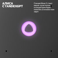 Умная колонка Яндекс Станция Мини 3 с часами (бирюзовый) - Превью изображения №7 — Интернет-магазин 7 дней