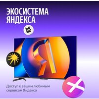 Телевизор Яндекс ТВ Станция MiniLED с Алисой 55 - Превью изображения №15 — Интернет-магазин 7 дней