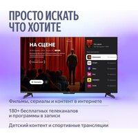 Телевизор Яндекс ТВ Станция MiniLED с Алисой 55 - Превью изображения №4 — Интернет-магазин 7 дней