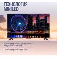 Телевизор Яндекс ТВ Станция MiniLED с Алисой 55 - Превью изображения №7 — Интернет-магазин 7 дней