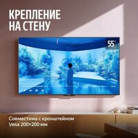 Телевизор Яндекс ТВ Станция MiniLED с Алисой 55 - Превью изображения №16 — Интернет-магазин 7 дней