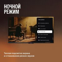 Телевизор Яндекс ТВ Станция MiniLED с Алисой 55 - Превью изображения №12 — Интернет-магазин 7 дней
