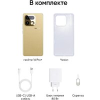 Телефон Realme 16 Pro+ 5G 8GB/256GB международная версия (бежевый) - Превью изображения №14 — Интернет-магазин 7 дней
