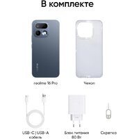 Телефон Realme 16 Pro 5G 12GB/512GB международная версия (графитовый) - Превью изображения №14 — Интернет-магазин 7 дней