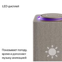 Умная колонка Яндекс Станция Макс (с хабом умного дома Zigbee, бежевый) - Превью изображения №6 — Интернет-магазин 7 дней